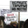 Ульяновск: митингующих против реформы ЖКХ разгоняли дубинками