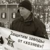 Trade Union &#8220;Protection&#8221; in Kurgan Carries Out Week Action of Protest